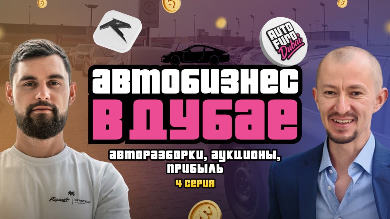 4 серия Auto Fund – заваривайте чай и наслаждайтесь просмотром