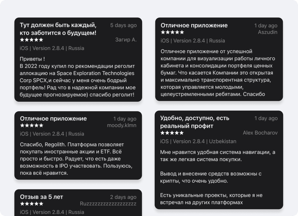 Коллаж отзывов о приложении Regolith в App Store