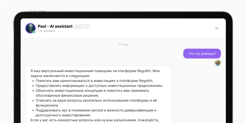 Интерфейс AI-ассистента Paul с описанием его возможностей на платформе Regolith.