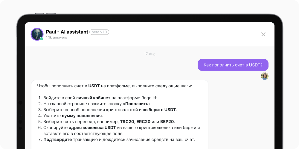 Интерфейс AI-ассистента Paul с пошаговой инструкцией по пополнению счета в USDT на платформе Regolith.