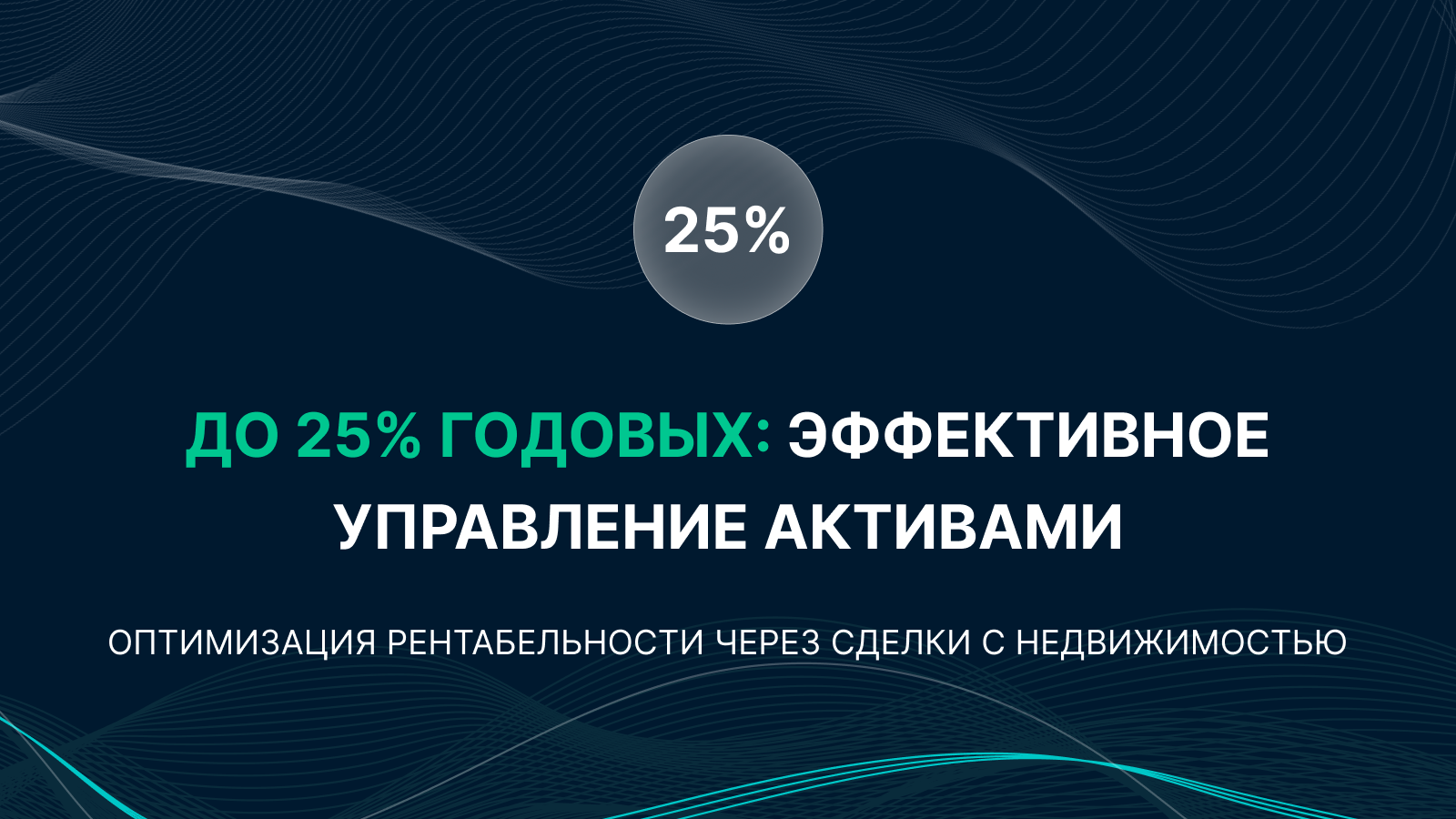 Рентабельные сделки с недвижимостью США