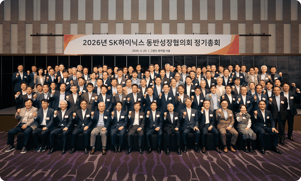 Участники собрания SK hynix на групповой фотографии в конференц-зале